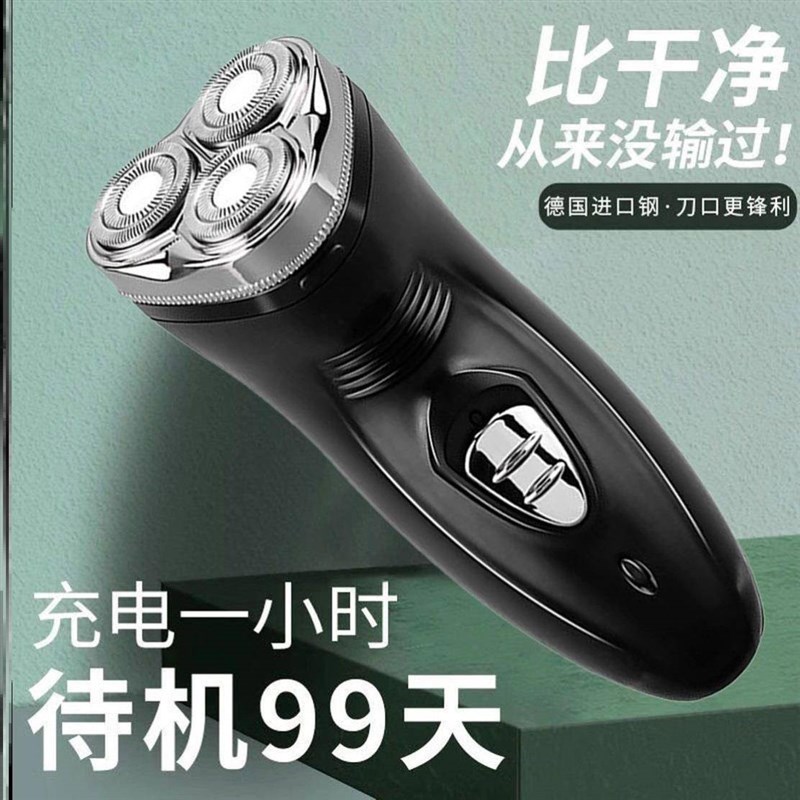 括糊刀梯挮须刁弟剃须刀男士便携电动刮胡刀充电挂瓜Y胡刀踢提须