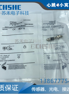 检测金属感应接近开关IY5048 IY5045D IY5046 IY5038电感式传感器