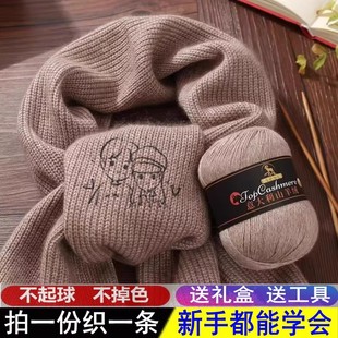羊绒线手工diy新手围巾线粗毛B线球送男友织围巾线毛线团皮标定制