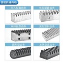 7模1模5滑台4模3模工业模定制模8导轨直非标6模2直齿条齿轮齿条模