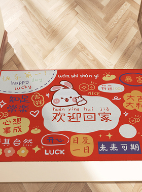 新年入户门地垫欢迎回家玄关门口脚垫家用进门蹭脚垫防Z滑红色地