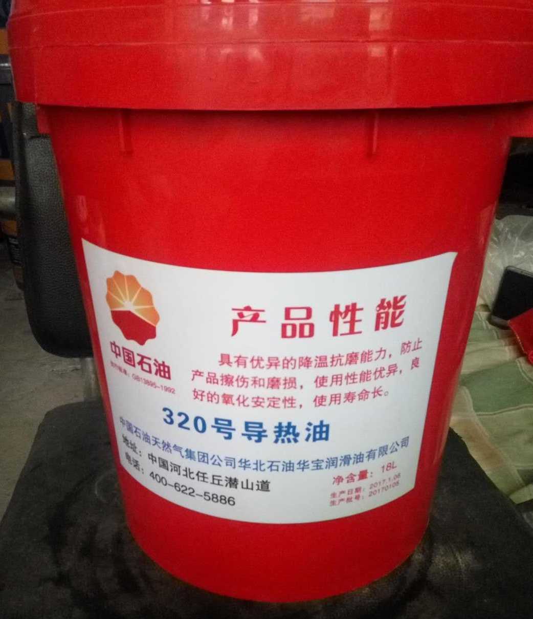 320导热油300导热油350高温传热油润滑油16L