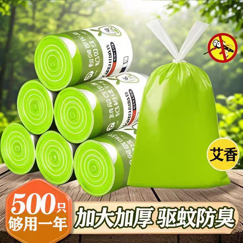 艾草驱蚊垃圾袋自动收口手提式抽绳袋子加厚清洁袋