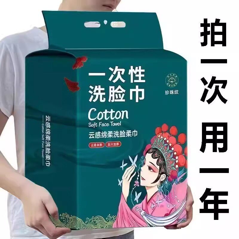 一次性洗脸巾珍珠纹加厚不掉毛不变形美容院专用抽取式悬挂
