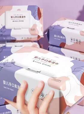 婴儿湿巾60抽大包手口专用柔湿巾不易掉絮家用湿纸巾