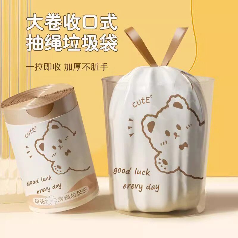 印花抽绳垃圾袋家用厨房大容量加厚防漏收口式PE塑料袋