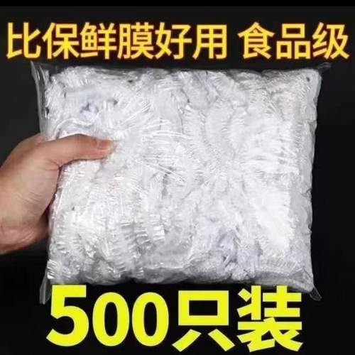 100只家用食品级保鲜膜一次性保鲜套冰箱万能厨房剩饭剩菜防尘罩