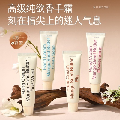 【程十安推荐】首尔无花果护手霜