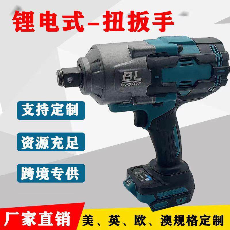 电动扳手大扭力锂电式冲击扳手汽修专用重型风炮无刷电动工具