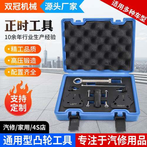 迈巴赫新款奔驰M276发动机正时齿轮固定器凸轮轴链轮螺丝拆卸工