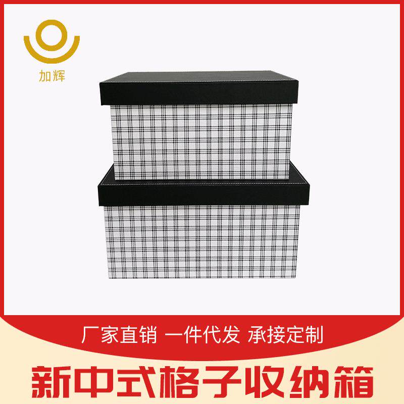 新中式简约格子收纳箱样板房展厅衣帽间装饰盒摆件家居软装工艺品