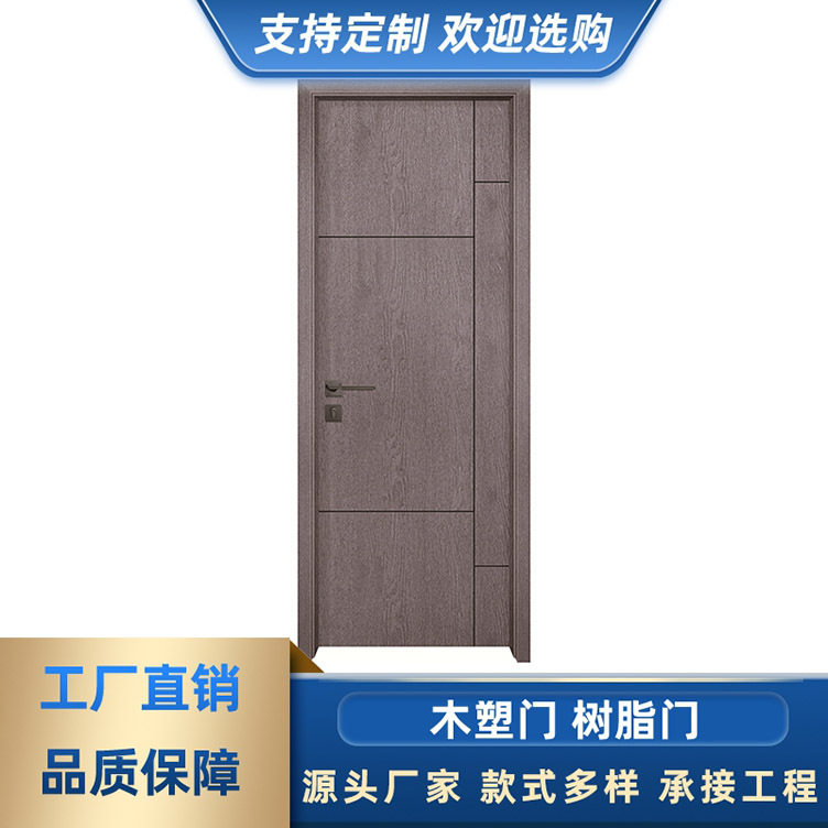 WPC木塑门树脂门环保室内卫生间门免漆防水防霉不变形不开裂