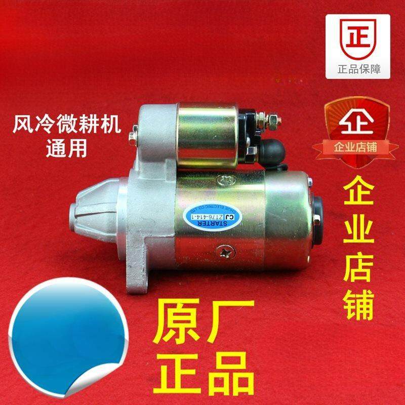 适用洋马12V/1.4KW/8齿ZT76-414-1/414-2压路机切割机起动机