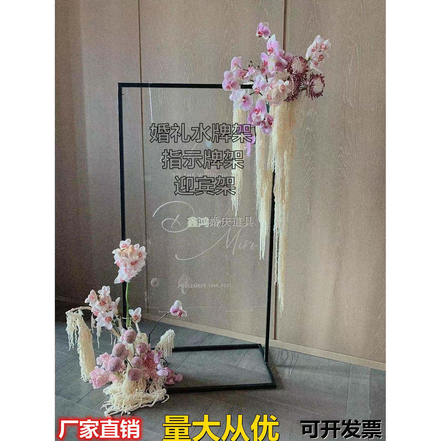 新款婚庆道具铁艺拱门铁架子户外婚礼摆件迎宾区装饰水牌指示牌架