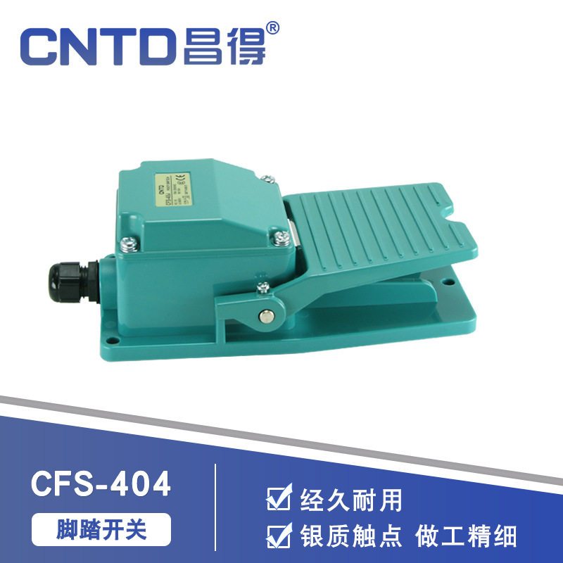 CNTD昌得电气脚踏开关脚踩踏板CFS-404 铝塑外壳2A2B