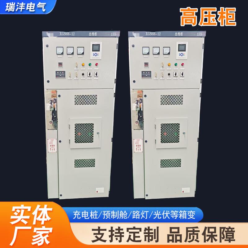 高压开关柜进出线中置柜环网柜移动式封闭10kv高压配电柜成套设备