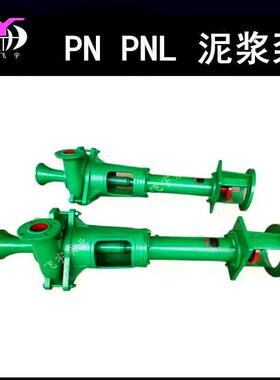 飞宇泵业4寸泥砂泵4PNL立式泥浆泵37KW耐磨打桩泥浆泵污泥泵