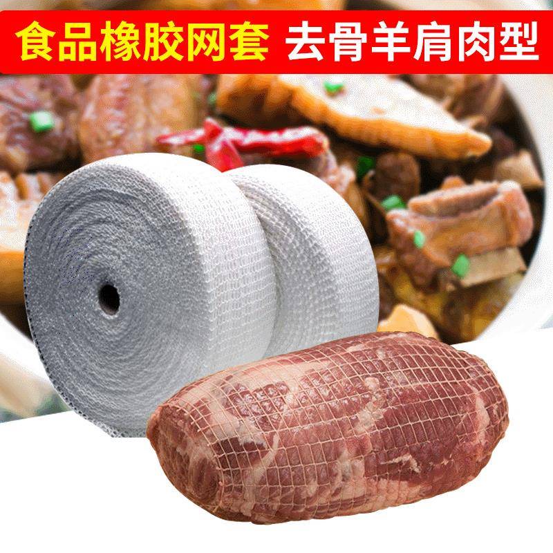进口肘子网,用途广泛规格多样,量大价优,一箱起包邮