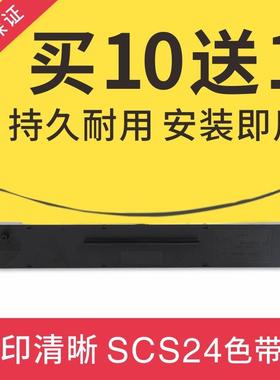 适用SCS24色带架框中盈NX-210KNX610KNX1000NX2000510K色带