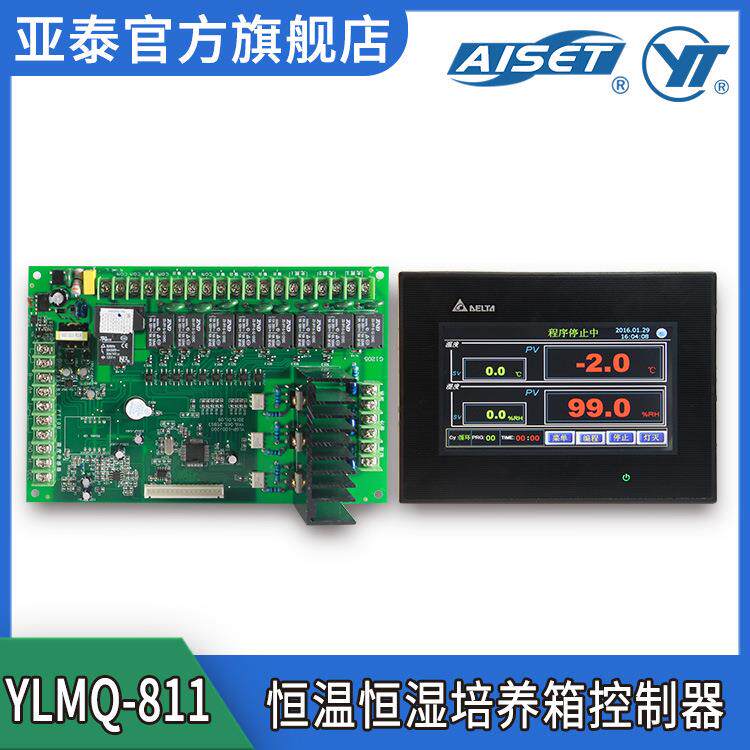 YLMQ-811V-7-V1触摸屏可编程恒温恒湿培养箱控制器