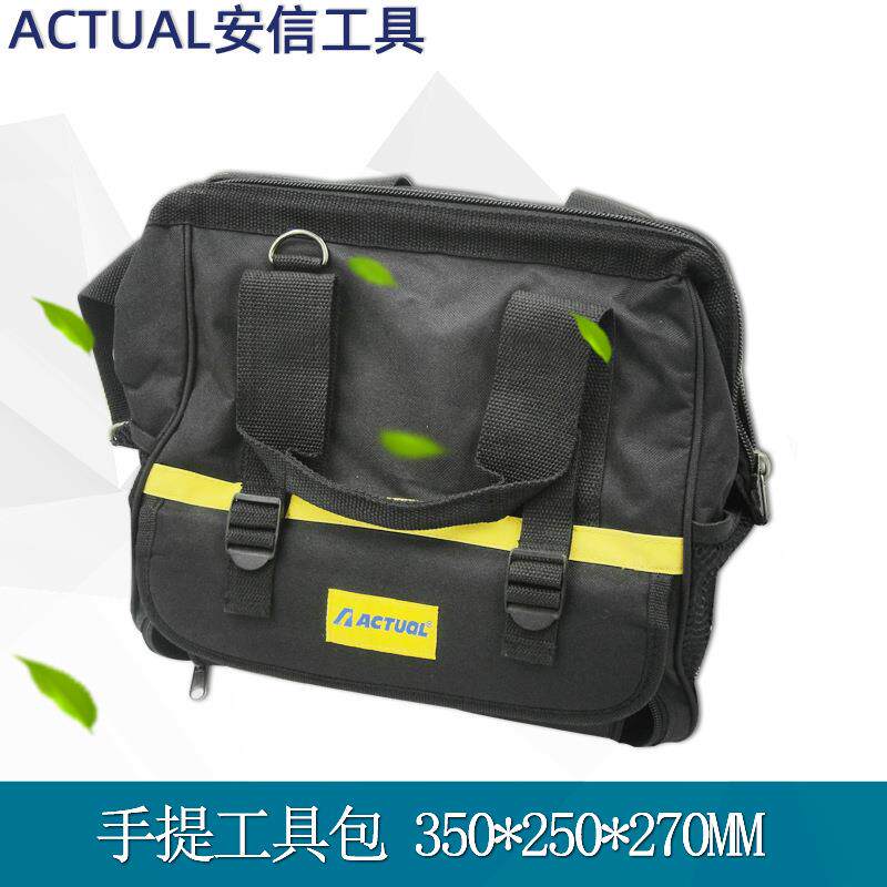 上海安信五金多功能电工维修工具包单肩帆布包工具袋大号81008B