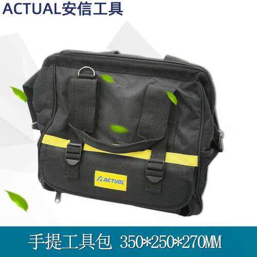 上海安信五金多功能电工维修工具包单肩帆布包工具袋大号81008B