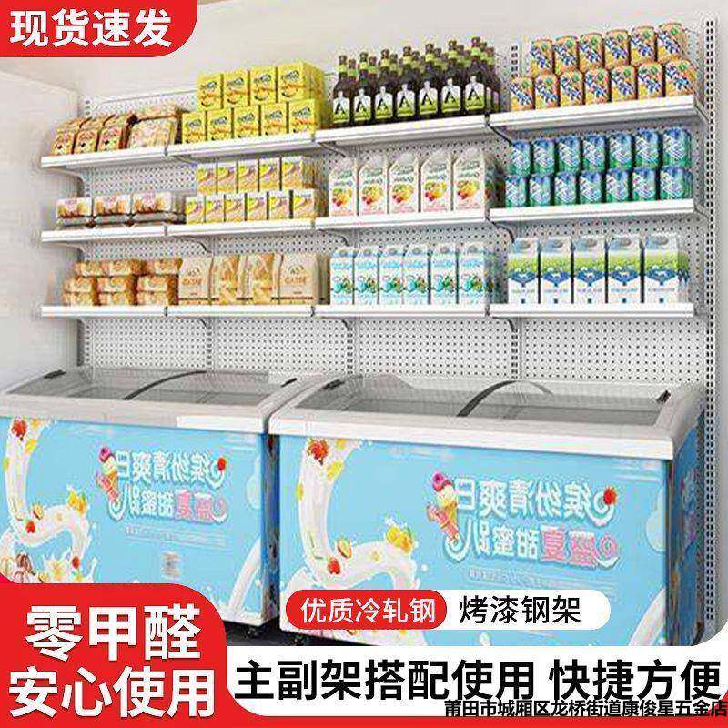 超市冰柜冰箱上方货架便利店雪糕冷柜饮料置物架多层展示架