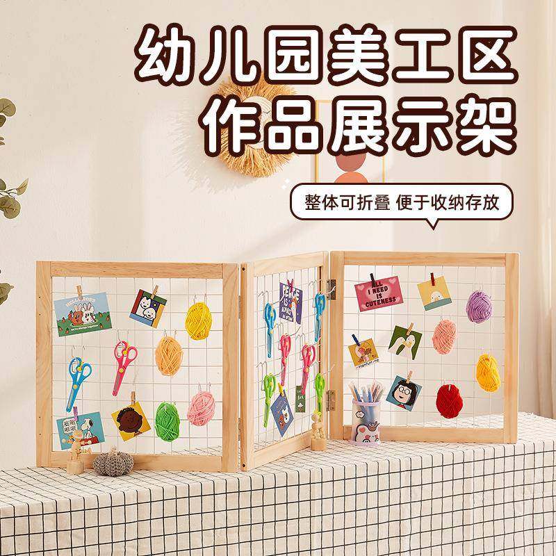网格展示架可折叠幼儿园美工区作品桌面展示架夜市摆摊小饰品架子