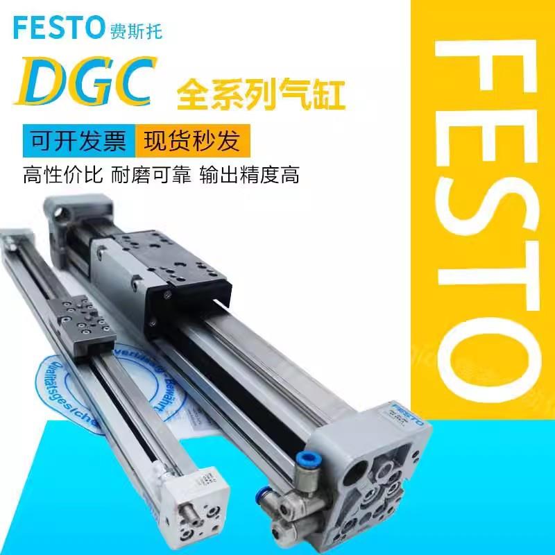 无杆气缸DGC-25-200-300-400-500-600-700-800-G-GF-KF-YSR-PPV-A
