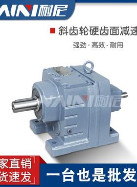 立式法兰R37/RF37-Y1.5KW-4P-19.31-18.05-15.60斜齿轮齿轮减速机