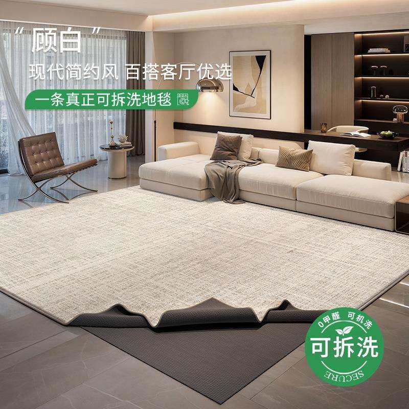 可拆洗地毯客厅轻奢大面积全铺意式现代简约可机洗双层沙发地垫,鲜花速递/花卉仿真/绿植园艺,割草机/草坪机,淘宝优惠券,粉丝福利购,淘宝优惠卷