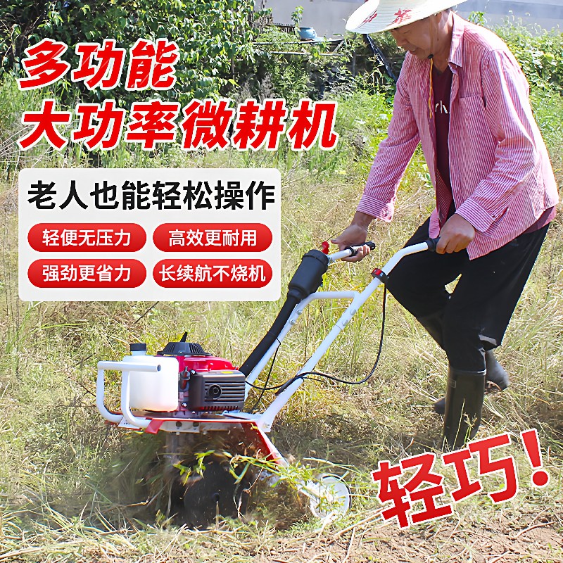 小坦微耕机农用小型开沟耕地耕田家用松土打田犁地旋耕机翻土神器