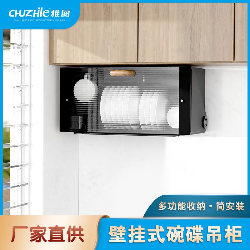 厨房碗碟收纳架免打孔壁挂吊柜沥水架置物架调料品碗碟备菜盘收纳