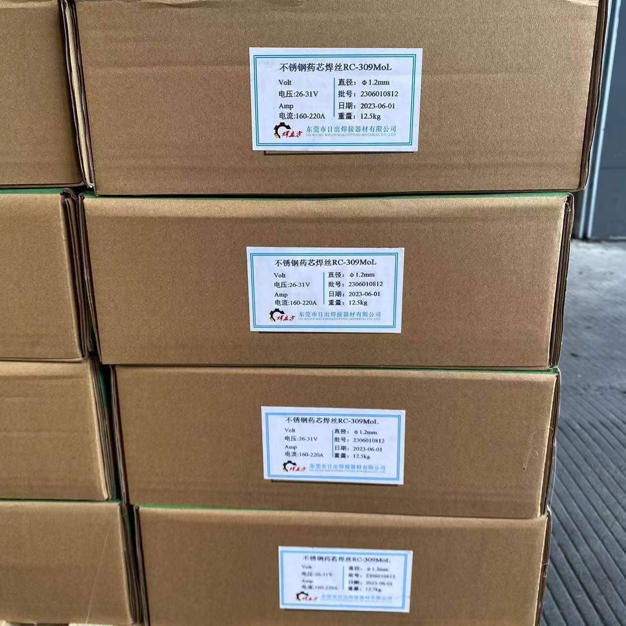 焊立方309MoL不锈钢焊丝1.2