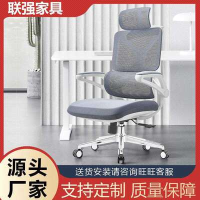 联强现货办公椅电脑椅家用舒适人体工学椅午休椅子办公室转椅