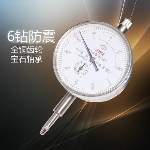 哈量百分表0-10/0-30/0-50mm0.01/成量千分表0-1mm0.001mm