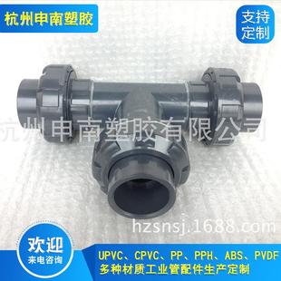 PVC水射器、PVC射流器、UPVC水射器DN15-DN100