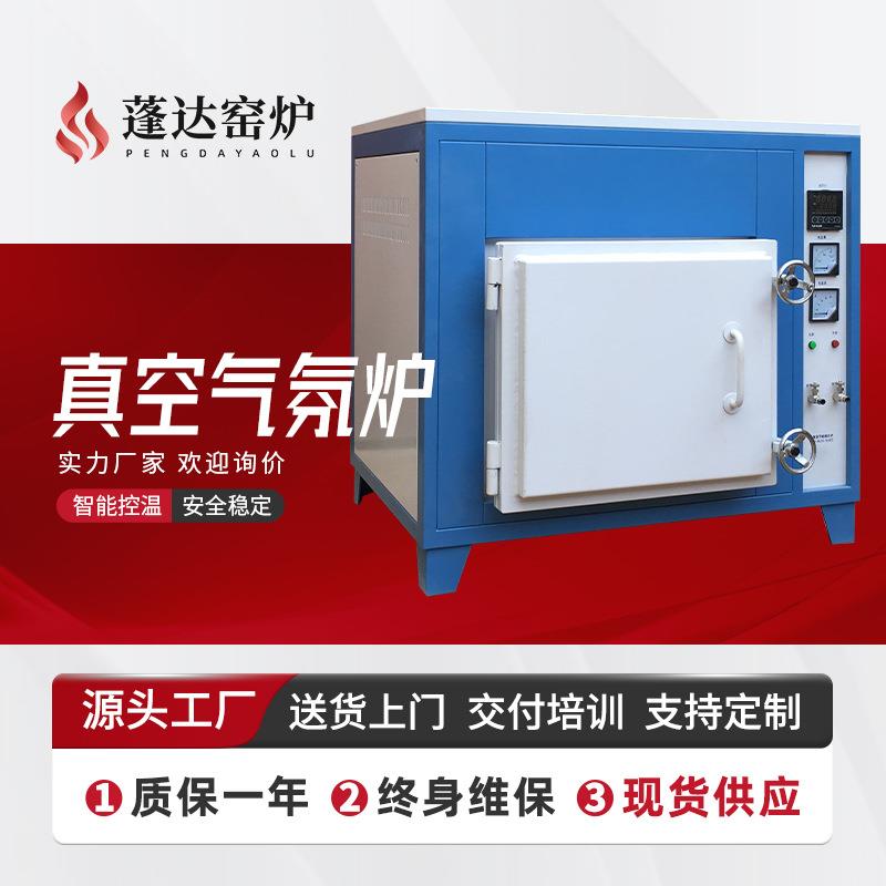 蓬达气氛炉实验室高温箱式气氛炉1000度-1600度高温实验电炉工厂