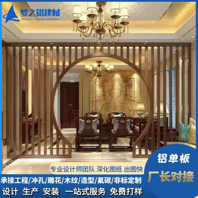 铝合金窗花中式铝屏风花格栅复古外墙装饰仿古铝艺中式窗