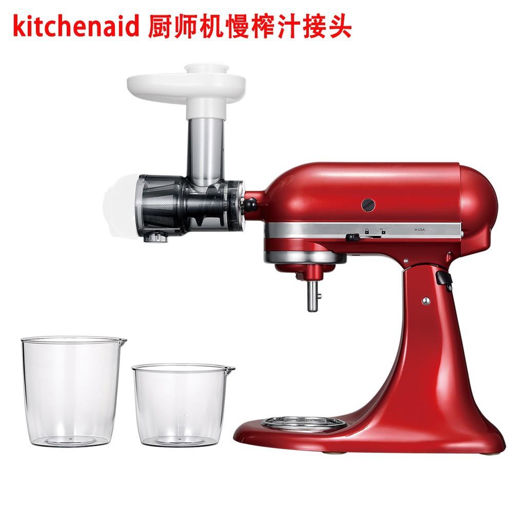 kitchenaid搅拌机配件KA厨师机榨汁器凯膳怡和面机果汁器压面器