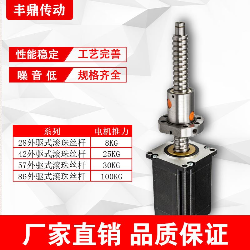 环亿可开票57滚珠丝杆步进电机套装42862835外驱贯通式t8驱动器