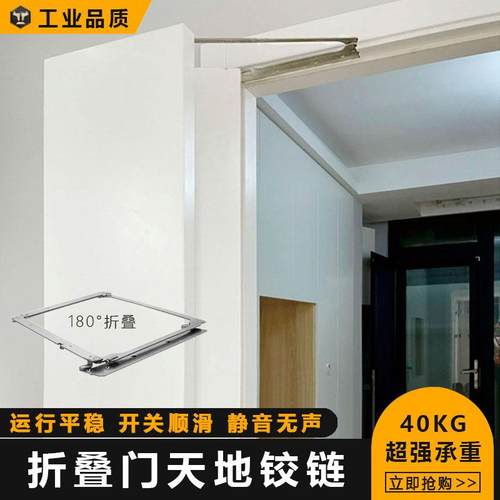 折叠门铰链衣柜门木门天地铰链可折叠推拉门五金配件静音缓冲合页