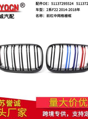 适用于宝马2系F22F2314-18年改装亮黑M版双杠中网格栅保险杠中网