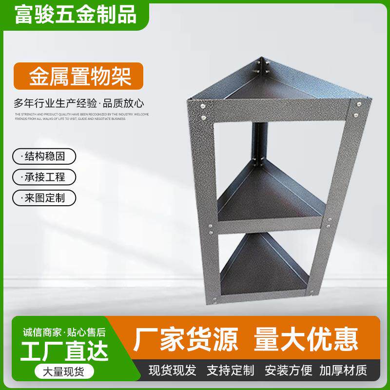 欧式储物架格子架三层三角储物架家用金属厨房置物架供应