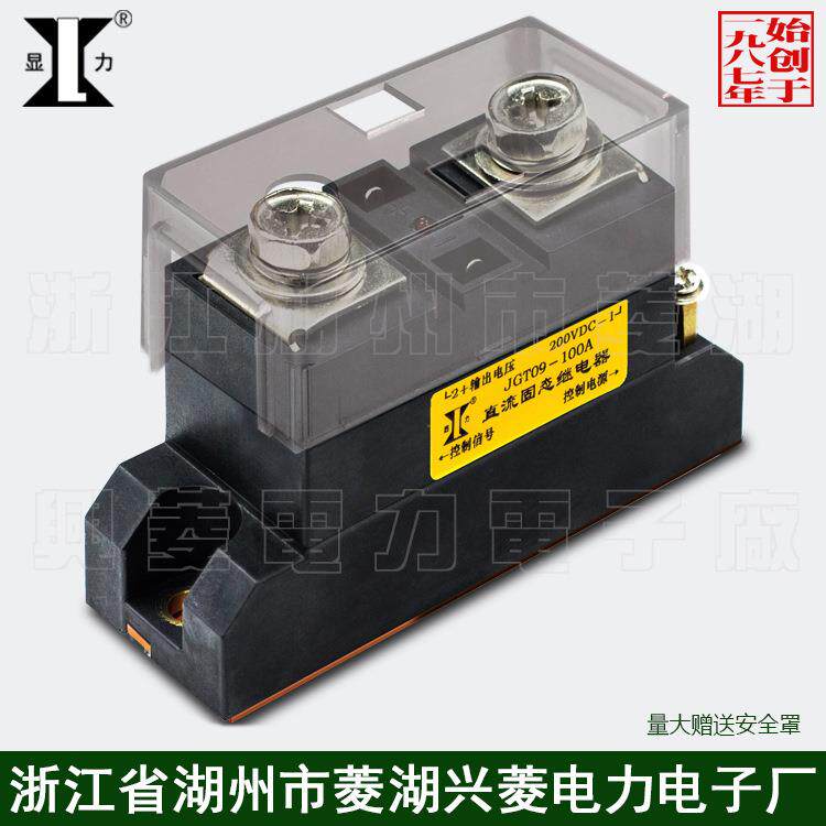 兴菱电子显力特殊型低压降直流固态继电器JGT09100A200V