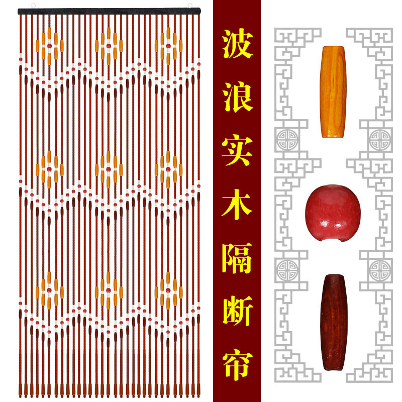 三个波浪门帘竹木珠帘加长款实木门帘中国风珠帘玄关客厅
