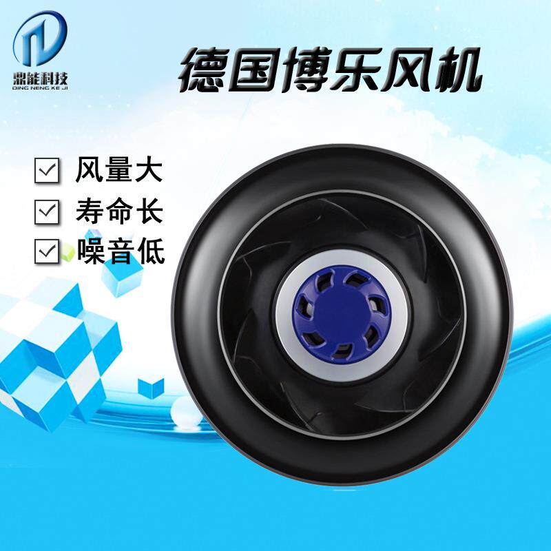 原装进口德国博乐BL-B250A-2E-C01-01后向AC离心风机