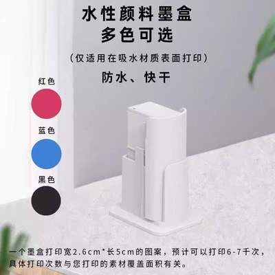 EVEBOT亿瓦PrintPods便捷手持打印机纹身打印机布料防水个性图案