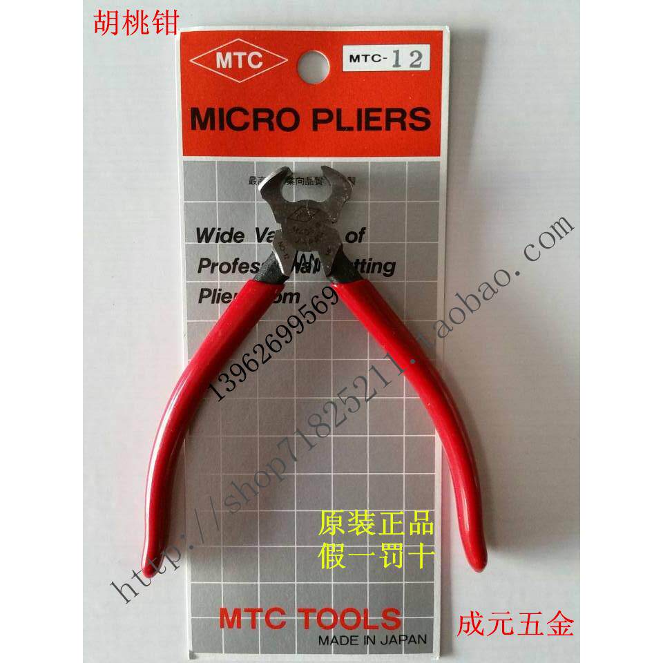进口剪钳MTC-12顶切钳先端剪钳胡桃钳115MM假一罚十