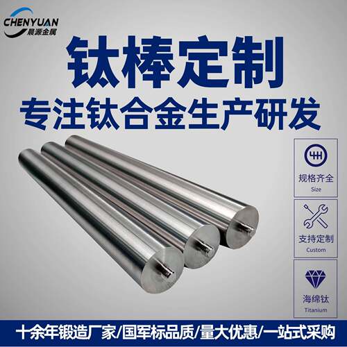 钛棒TA2TA1TC4工业用钛丝钛棒强度钛合金磨光钛棒现货